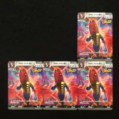 23⭐️幻覚宇宙人 メトロン星人 4枚】ウルトラマンカードゲーム Vジャンプ12