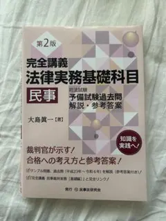 2026年最新】実務基礎科目の人気アイテム - メルカリ