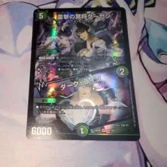 デュエマ　クーゼン　にじさんじ