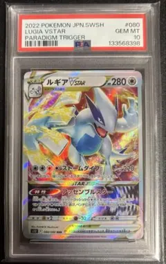 2026年最新】ルギアvstar psa10の人気アイテム - メルカリ