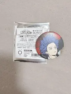 ヒロアカ キャラバッジコレクション 心操人使