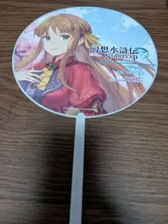 TGS 2025限定 オデッサ うちわセット 幻想水滸伝