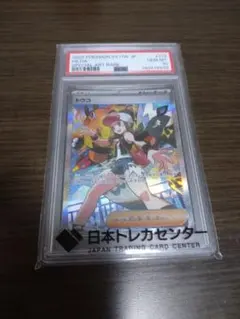 【PSA10】トウコ SAR ホワイトフレア ポケモンカード トウコ SAR PSA10 ホワイトフレア ポケモンカード - メルカリ