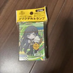 ジョージア Ado オリジナルランプ