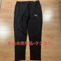 Puma スウェットパンツ 黒　※新品未使用※
