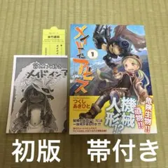 2026年最新】少年のアビス 特典の人気アイテム - メルカリ