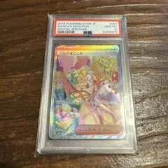 2025年最新】ベル sr psa10の人気アイテム - メルカリ