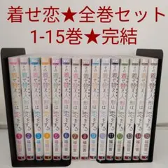 2026年最新】着せ替え人形は恋をする その 全巻の人気アイテム - メルカリ
