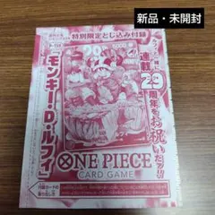 2026年最新】ジャンプ付録ワンピースの人気アイテム - メルカリ