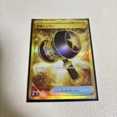 2025年最新】UR 改造ハンマーの人気アイテム - メルカリ