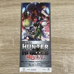 2025年最新】HUNTER×HUNTER 緋色の幻影の人気アイテム - メルカリ