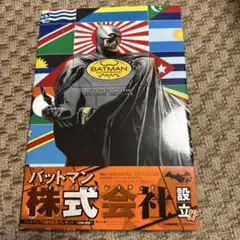バットマン ノーマンズ・ランド 1 帯付き ShoPro DCコミックス - メルカリ