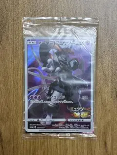 2026年最新】アーマードミュウツー 未開封の人気アイテム - メルカリ