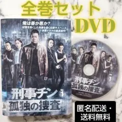チャン・イー『刑事チン 孤独の捜査』レンタル落ちDVD★全巻★中国ドラマ