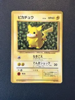 ピカチュウ コロコロコミック 光沢あり 旧裏 プロモ 1996年製 Ivy