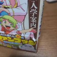 魔入りました！入間くん　1〜45巻全冊初版帯付き 魔入りました！入間くん 全巻(1-48)セット 全巻新品 -の商品詳細 | 蔦