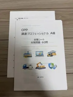 2026年最新】cpp 調達の人気アイテム - メルカリ