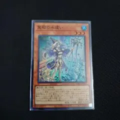 【希少・未開封】中国大会 限定 聖殿の水遣い 遊戯王 公式 スリーブ 中国限定サプライ