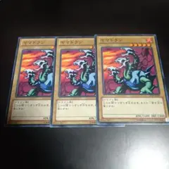 2025年最新】遊戯王 ヤマドランの人気アイテム - メルカリ