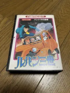 ルパン三世 パンドラの遺産 NAMCOT 動作未確認