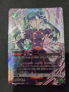 ユニオンアリーナ 魔都精兵のスレイブ 羽前 京香 星2 パラレル サイン