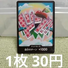 ワンピースカード ベガパンク ドンカード