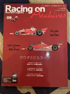 Racing on Archives 09