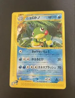 超絶希少　ニャース　カードe 1st psa10 062 裂けた大地　世界４６枚 超絶希少 ニャース カードe 1st psa10 062 裂けた大地 世界46