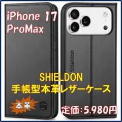 №918 SHIELDON iPhone 17 Pro Max 本革 ケース