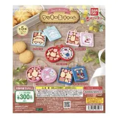 サンリオキャラクターズ クッキー缶チャーム