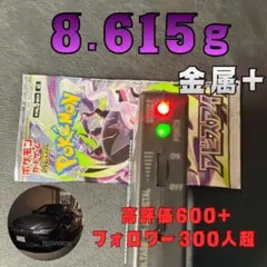 【新品未開封】ポケモンカード アビスアイ パック【8.615】