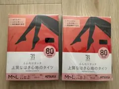 ATSUGI 80デニール セブンイレブン　ブラックタイツ M~L 2個セット
