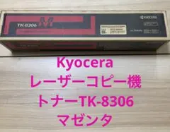 KYOCERA TK-591 新品トナーカートリッジ - メルカリ