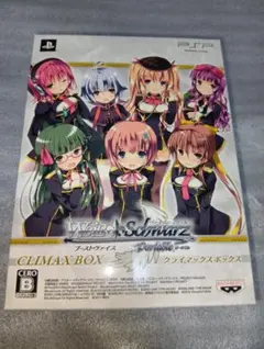 PSP 限定版ヴァイスシュバルツブーストヴァイス クライマックスBOX