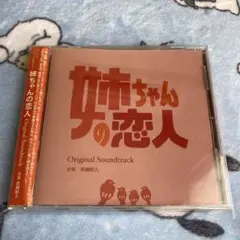 2026年最新】恋人 ostの人気アイテム - メルカリ