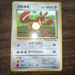 カモネギ 拡張シート 旧裏 プロモ - メルカリ