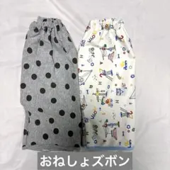 おねしょズボン 防水 トイトレ パジャマ 90〜100cm相当
