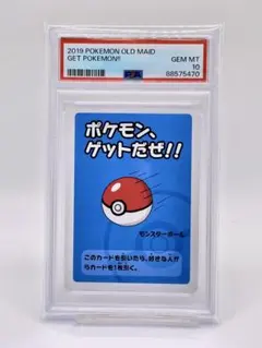 【新品未開封！】ポケモンババ抜き 赤青10個セット ばばぬき カード ポケセン ポケモンババ抜き 10個 ポケモンセンター ポケセン ババ抜き