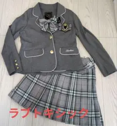 Lovetoxic 卒業式 女の子 フォーマルスーツ グレー サイズL