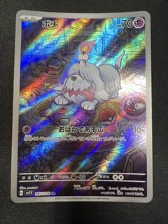 ドッコラー AR SV11B ブラックボルト 131/086 - メルカリ