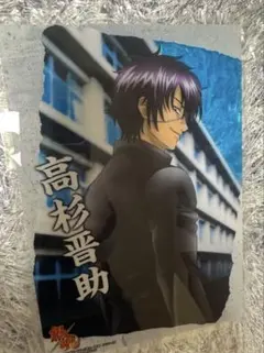 銀魂　高杉晋助　ジャンボカードダス