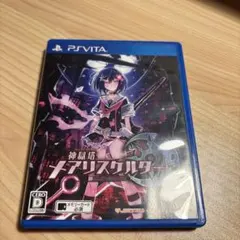 神獄塔 メアリスケルター PS Vita