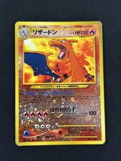 2026年最新】リザードン 旧裏 006の人気アイテム - メルカリ