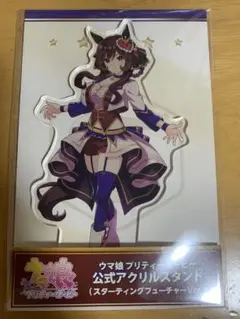 ウマ娘　ジェンティルドンナ　アクリルスタンド