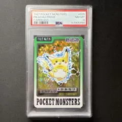 PSA8 鑑定品 MOVIE21. ポケットモンスター カードダス リザードン
