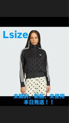 〈本日発送〉Lサイズ！ adidas サテン水玉TTトラックトップ 未開封
