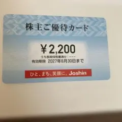 2026年最新】ジョーシン 株主優待券の人気アイテム - メルカリ