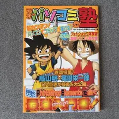 2026年最新】鳥山明×尾田栄一郎の人気アイテム - メルカリ