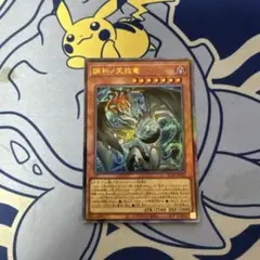 BLZD 調和ノ天救竜 シク フィドラウリスハルモニア ハルモニア - メルカリ