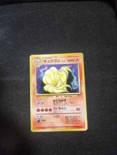 2026年最新】旧 キュウコンの人気アイテム - メルカリ